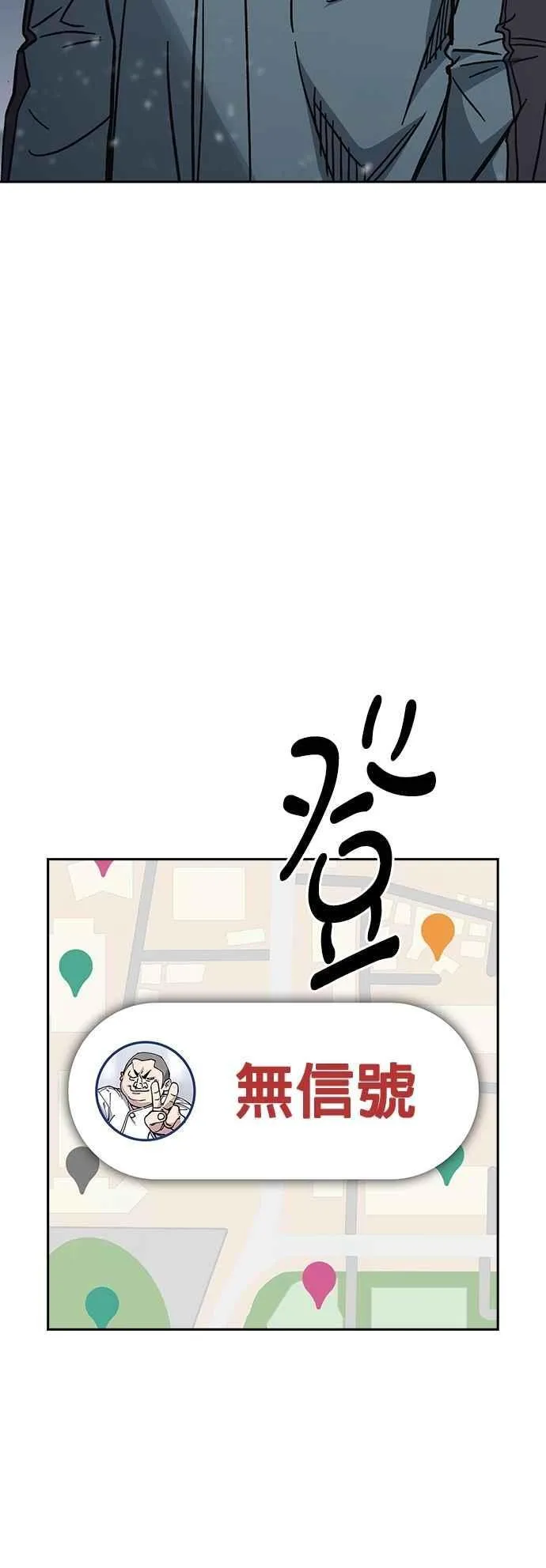 [第三季] 第9话 尹佳敏vs副班导 第75页