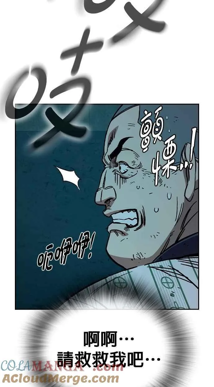 [第三季] 第9话 尹佳敏vs副班导 第82页