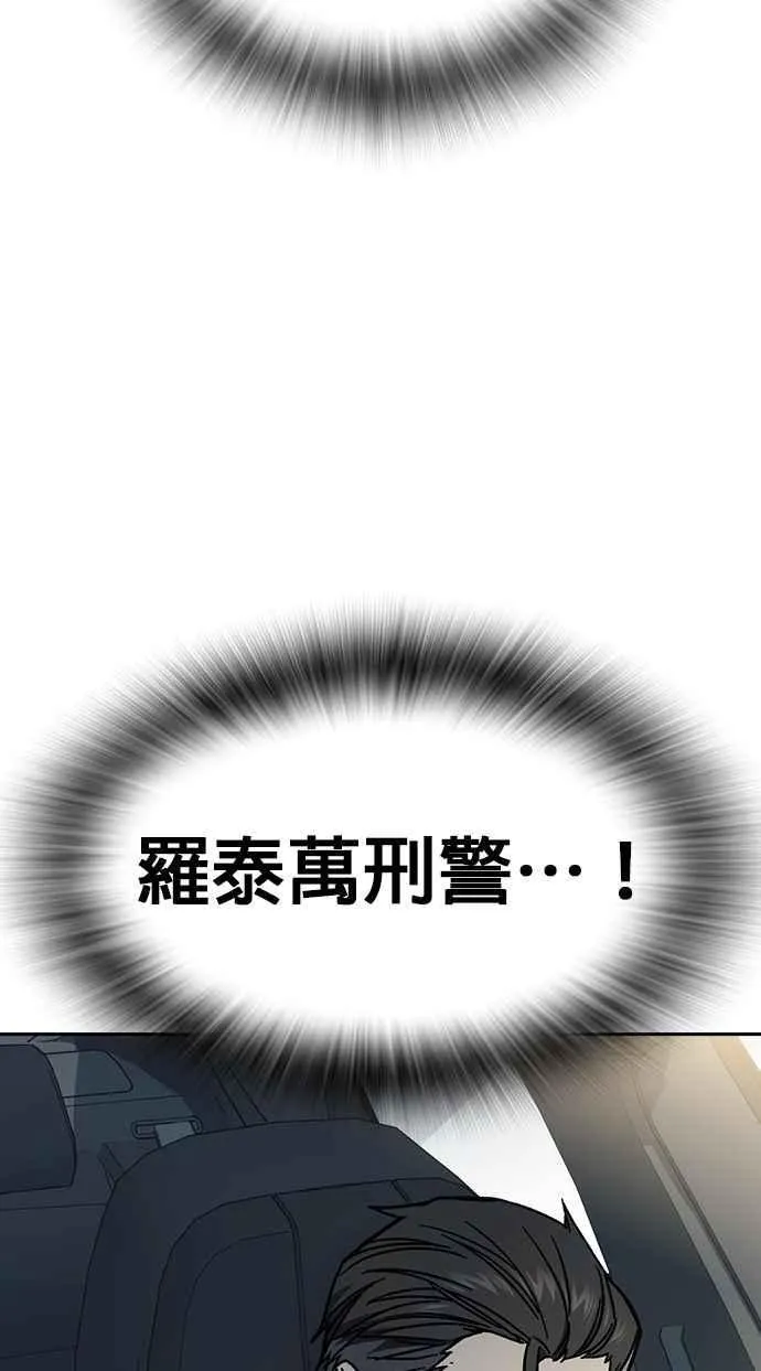 [第三季] 第9话 尹佳敏vs副班导 第83页