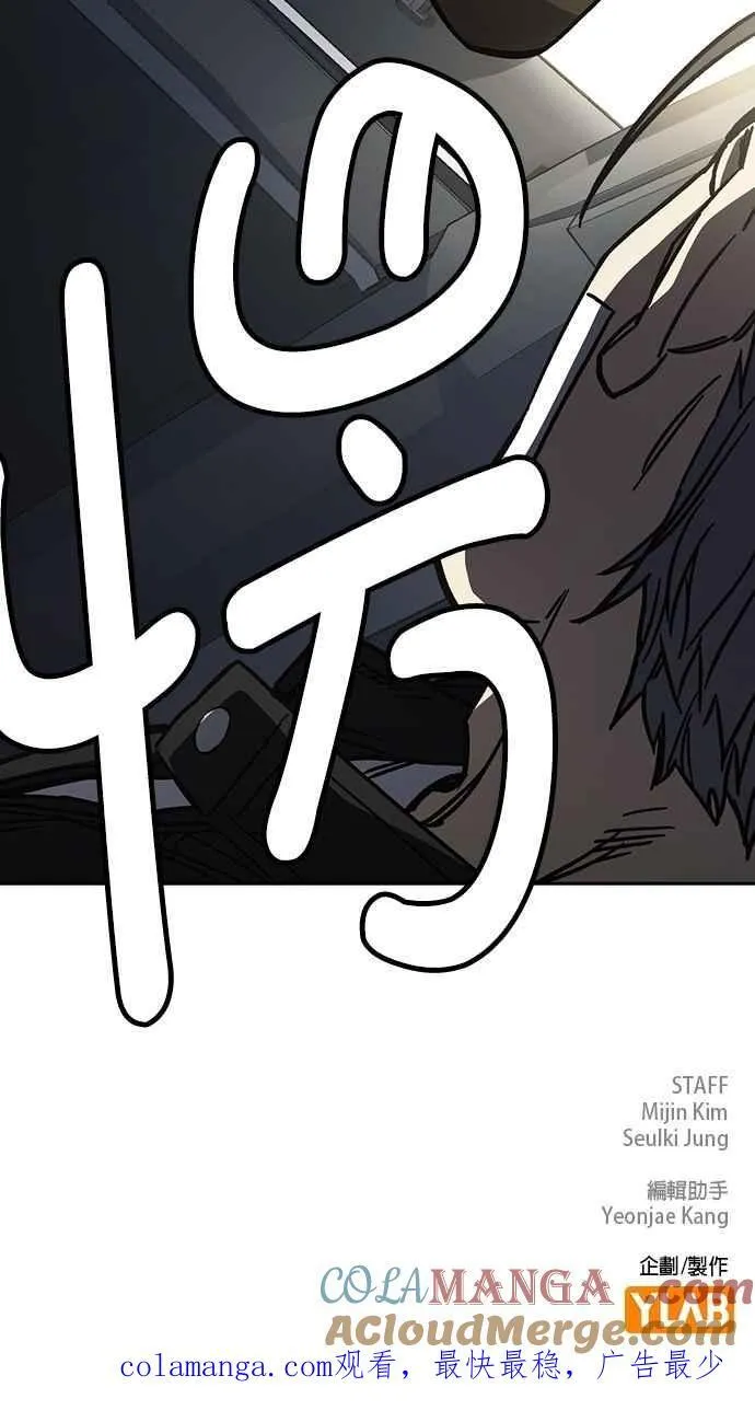 [第三季] 第9话 尹佳敏vs副班导 第88页