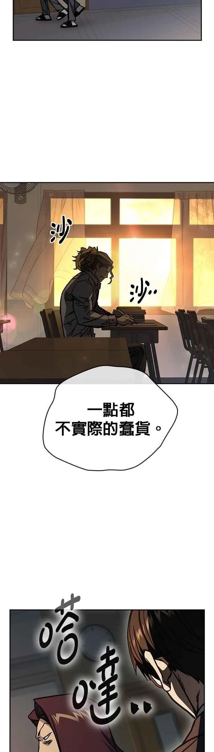 [第三季] 第15话 慢启动 第11页
