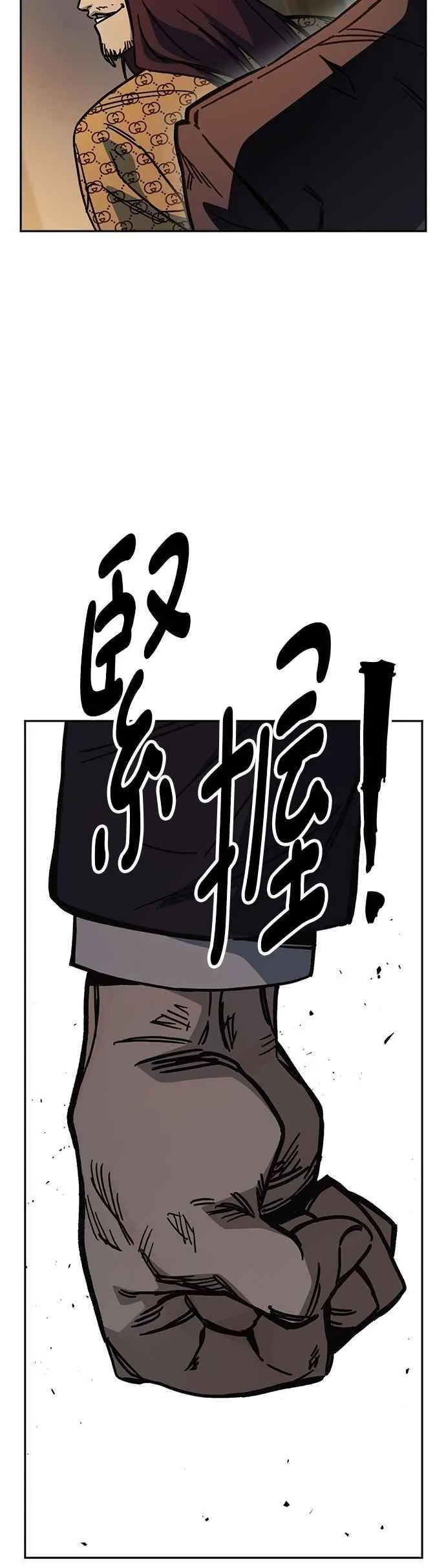 [第三季] 第15话 慢启动 第12页