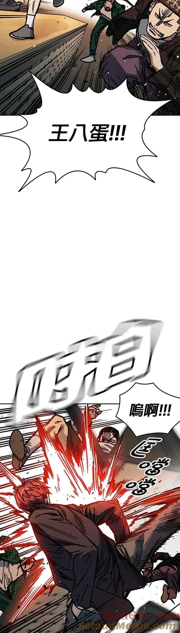 [第三季] 第15话 慢启动 第16页