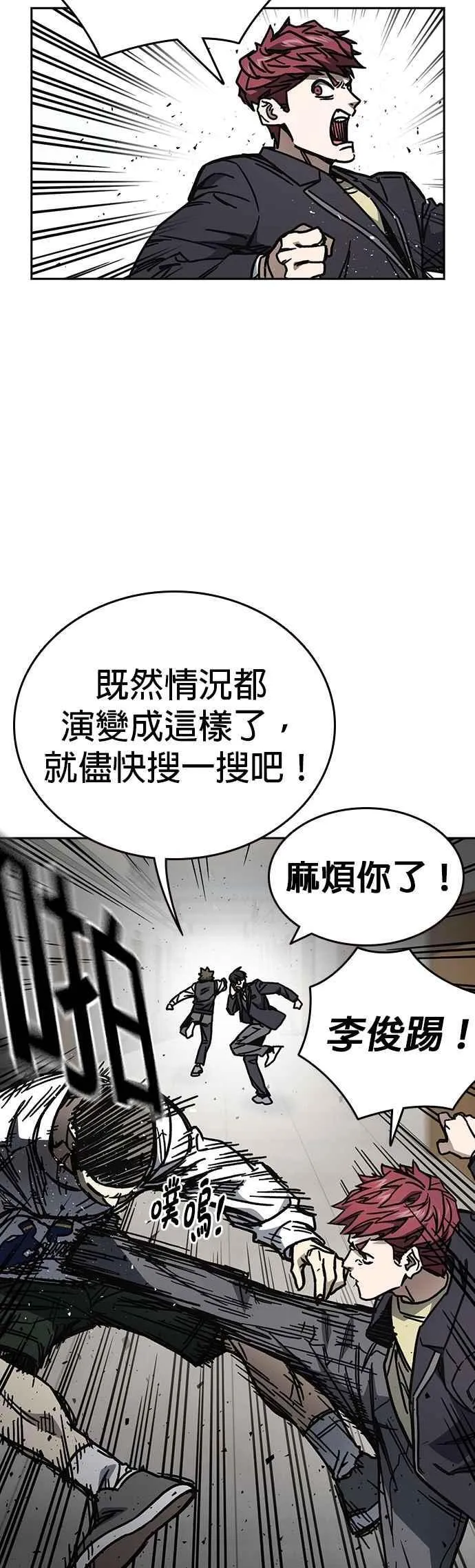 [第三季] 第15话 慢启动 第21页
