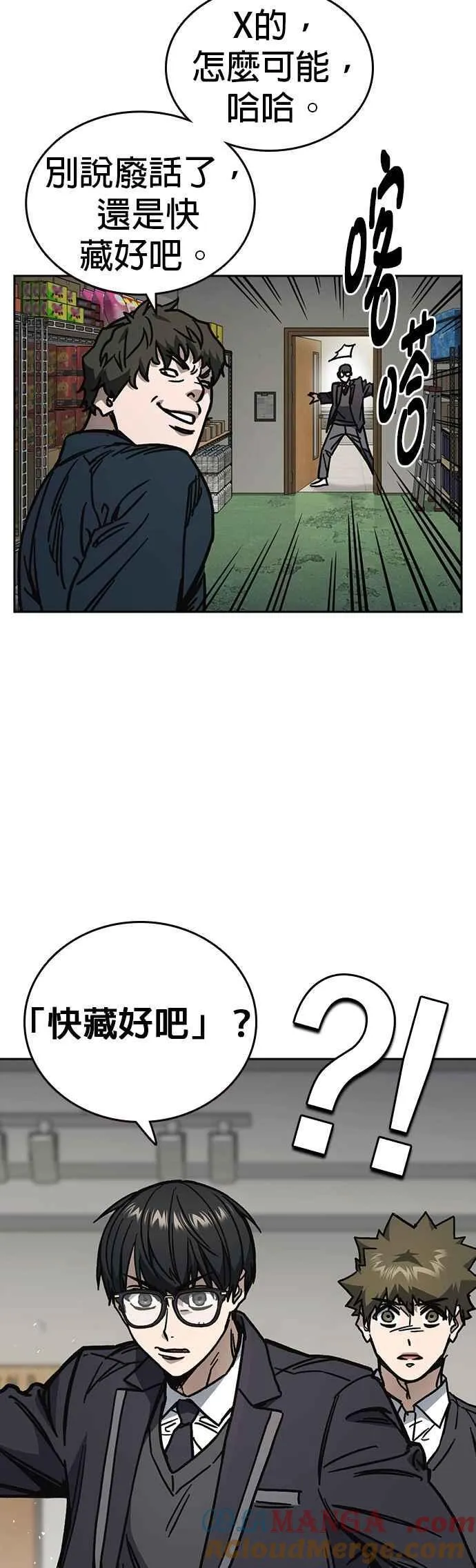[第三季] 第15话 慢启动 第25页