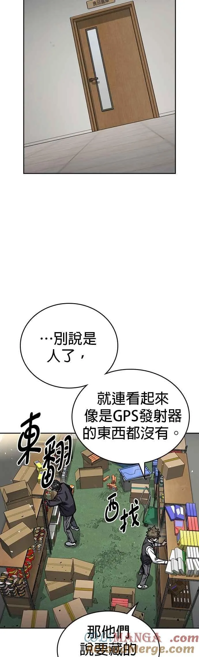 [第三季] 第15话 慢启动 第28页
