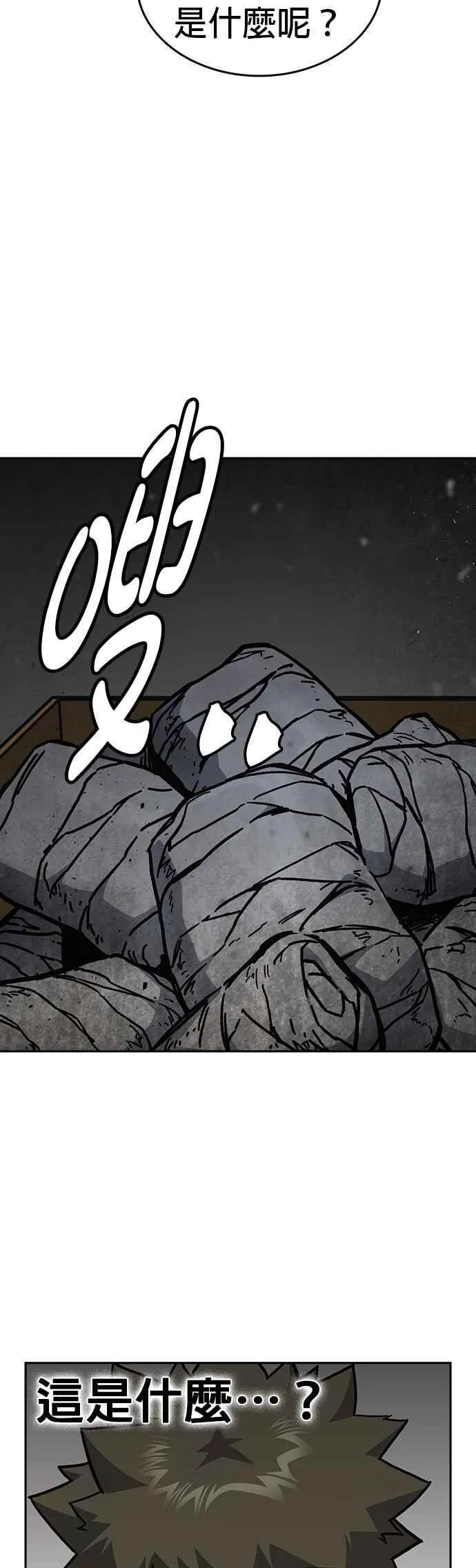 [第三季] 第15话 慢启动 第29页