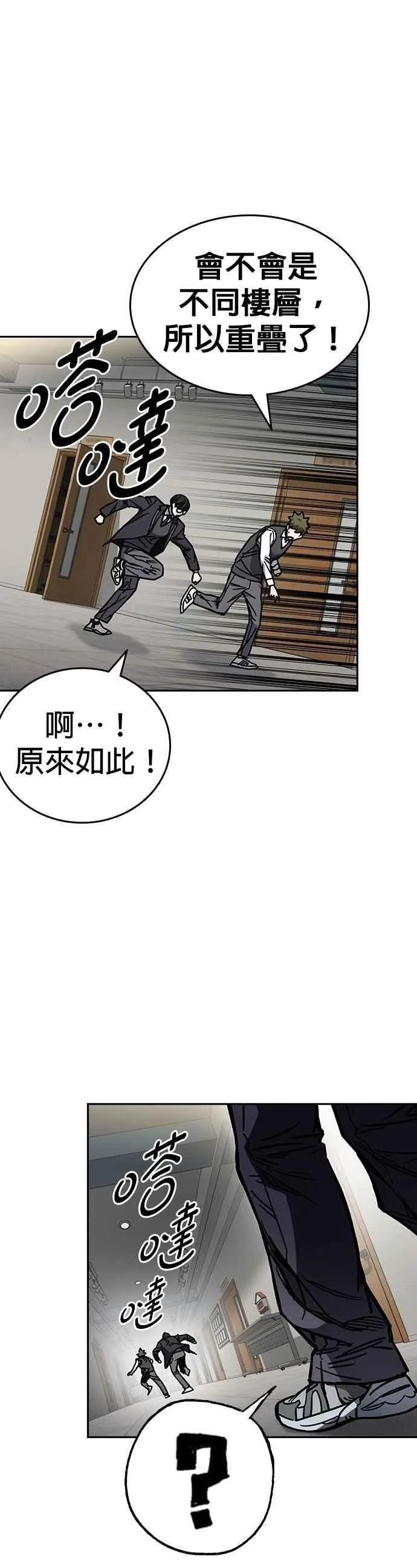 [第三季] 第15话 慢启动 第32页
