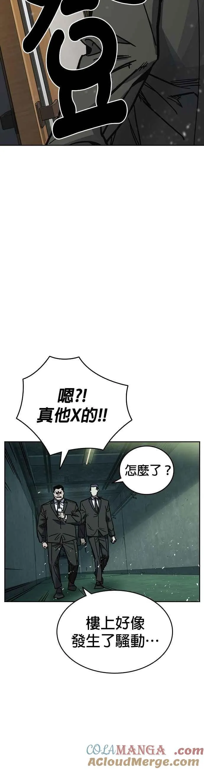 [第三季] 第15话 慢启动 第34页