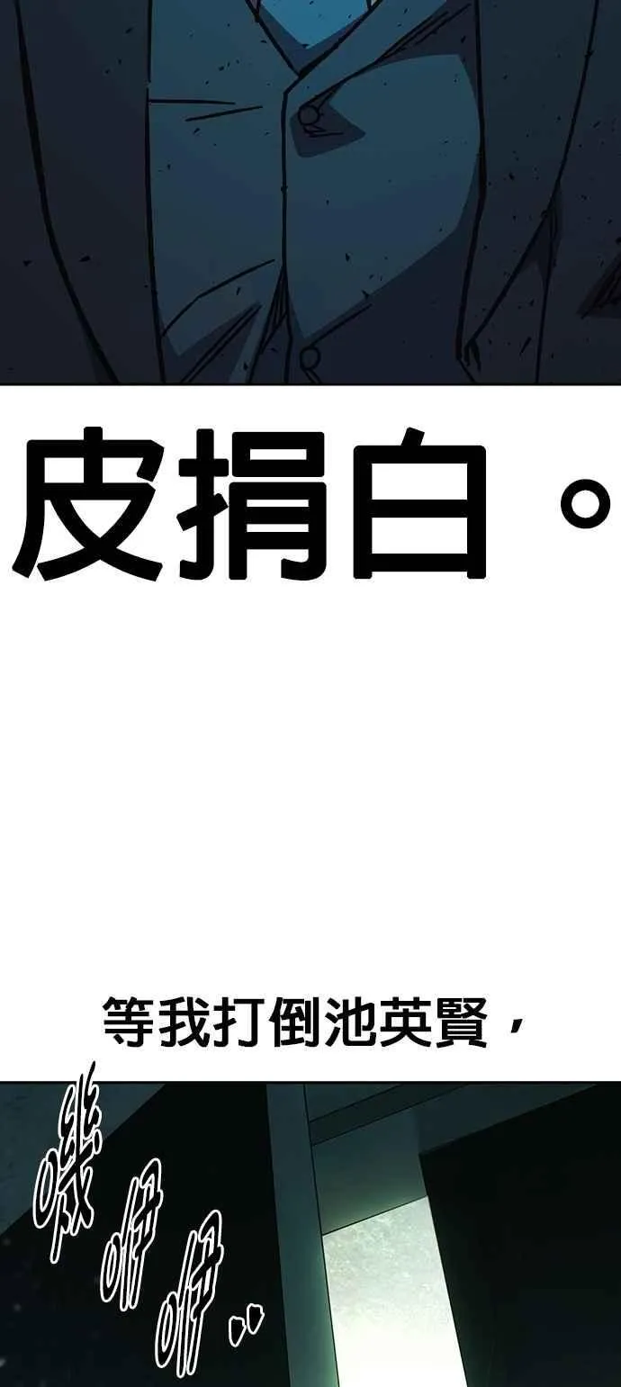 [第三季] 第15话 慢启动 第44页