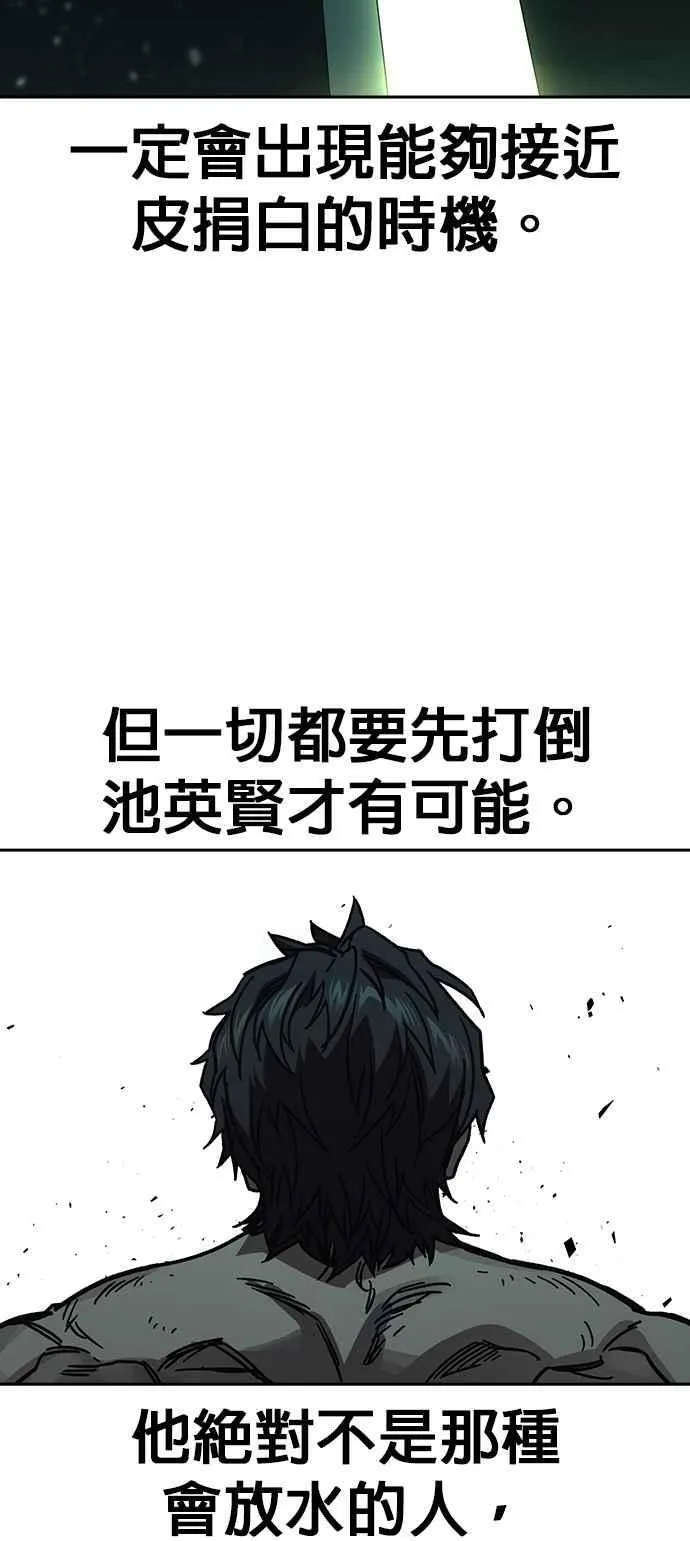 [第三季] 第15话 慢启动 第45页