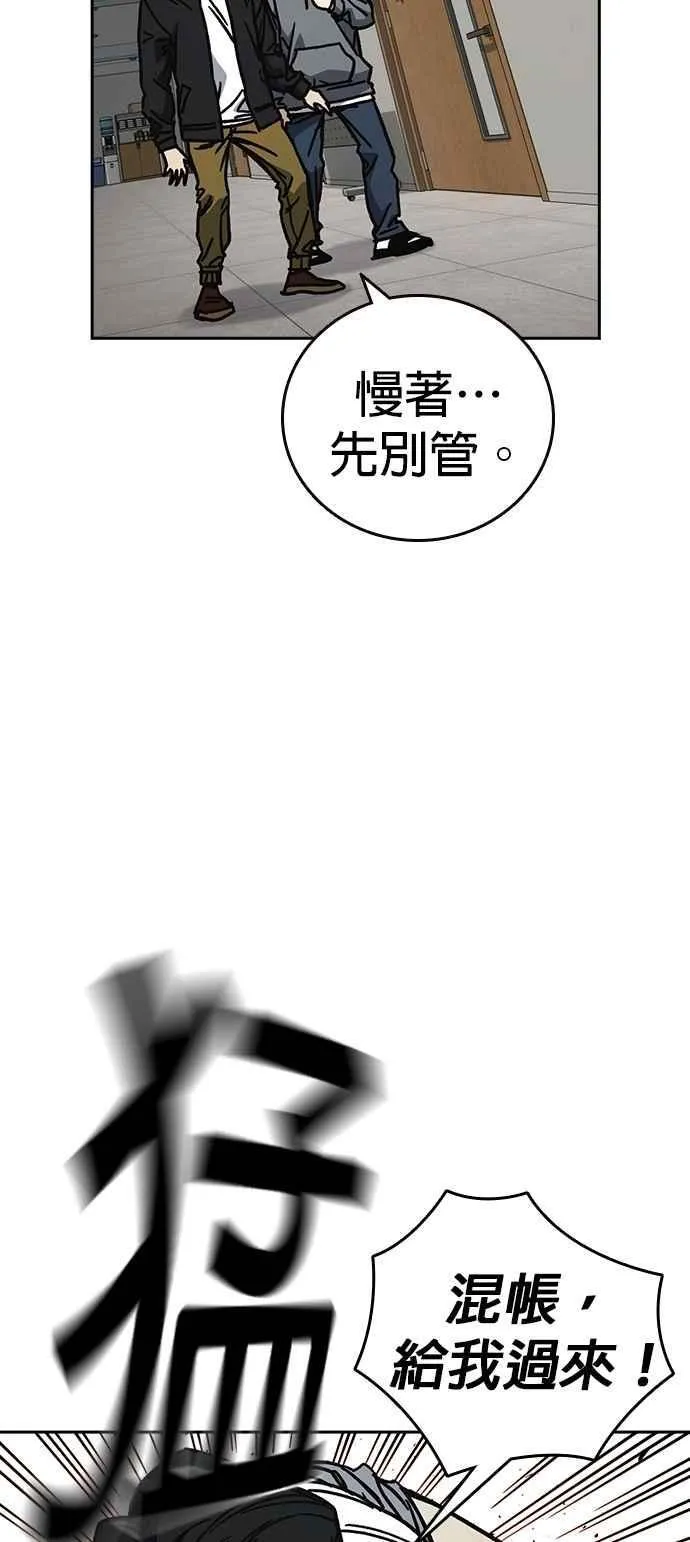 [第三季] 第15话 慢启动 第50页