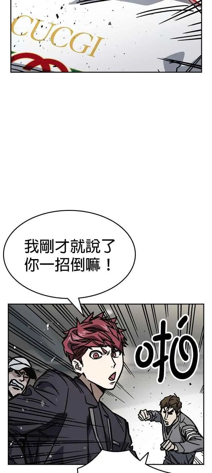 [第三季] 第15话 慢启动 第54页