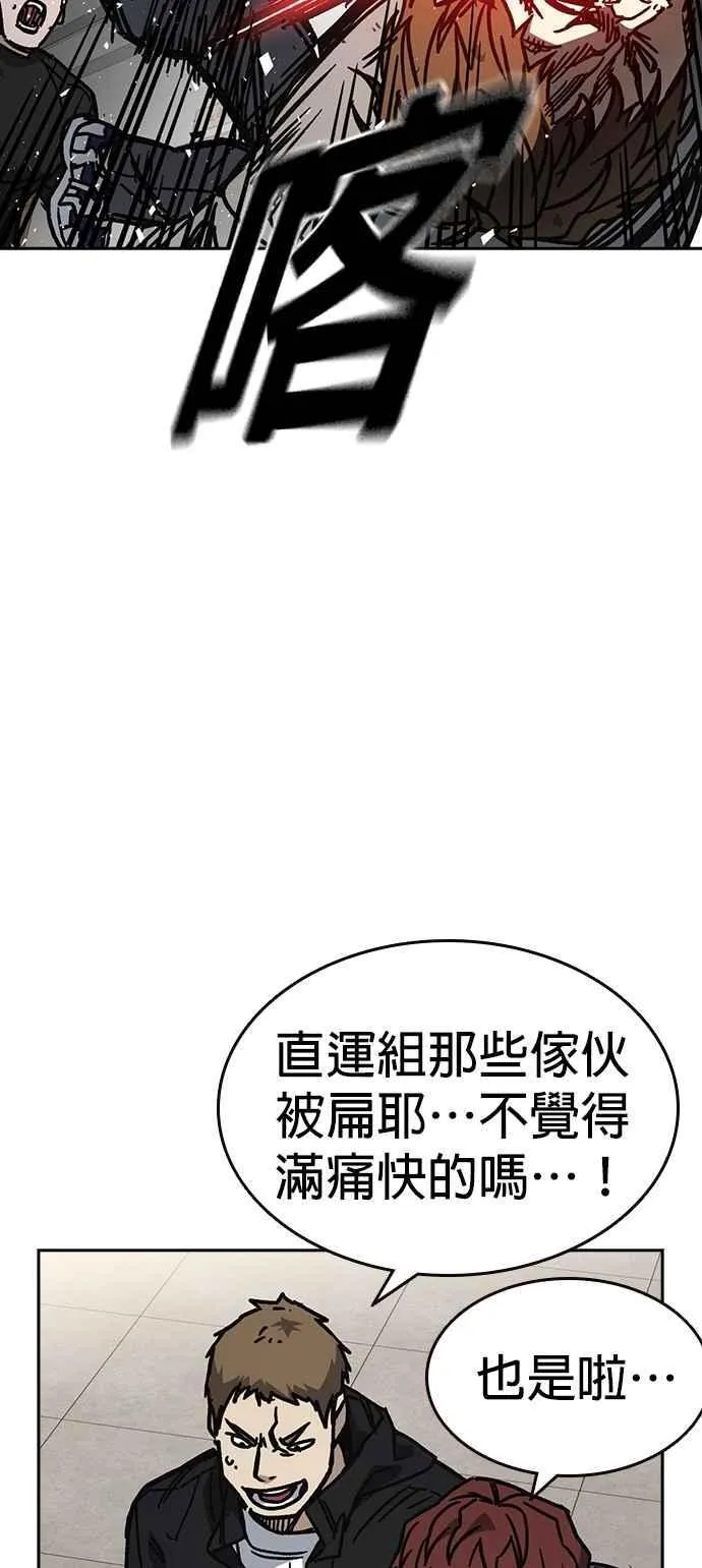 [第三季] 第15话 慢启动 第56页