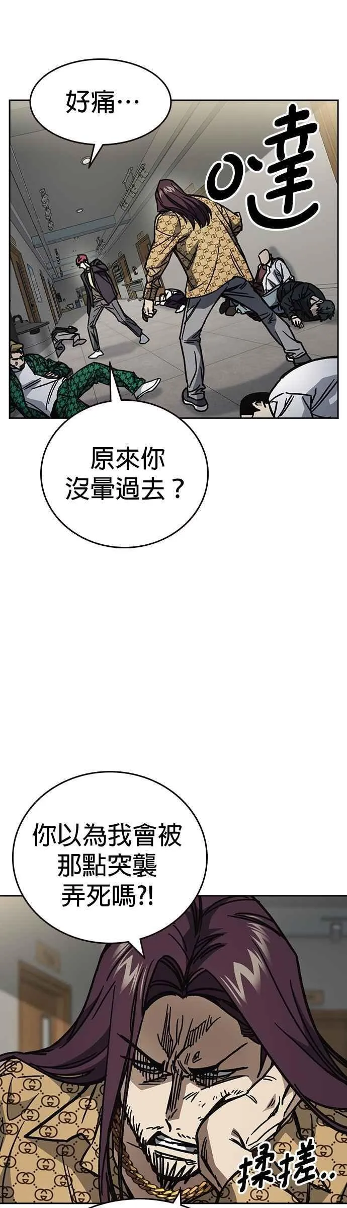 [第三季] 第15话 慢启动 第59页