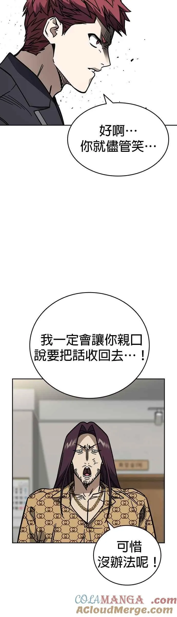 [第三季] 第15话 慢启动 第64页
