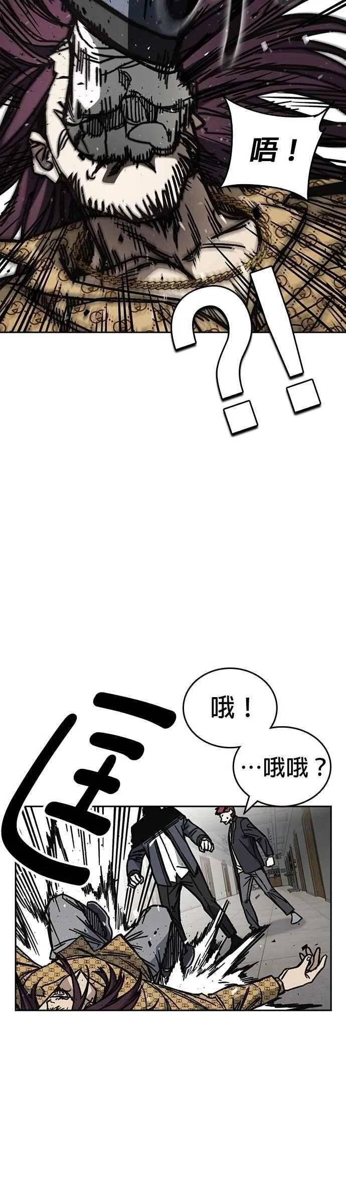 [第三季] 第15话 慢启动 第68页
