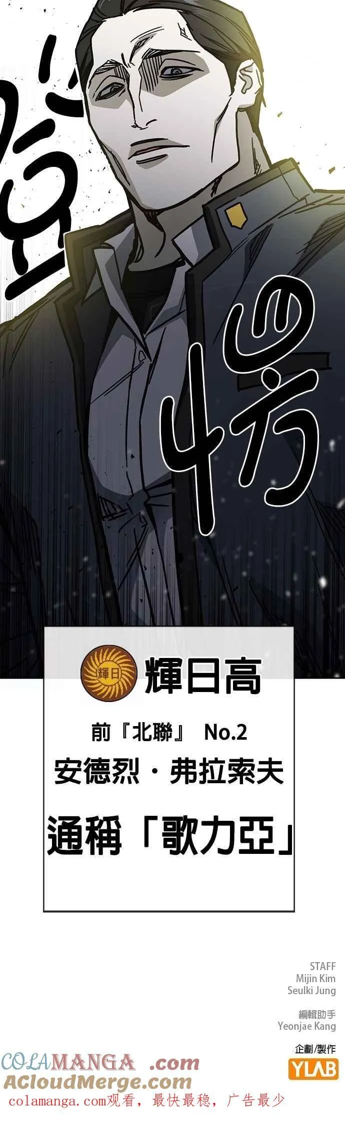 [第三季] 第15话 慢启动 第70页