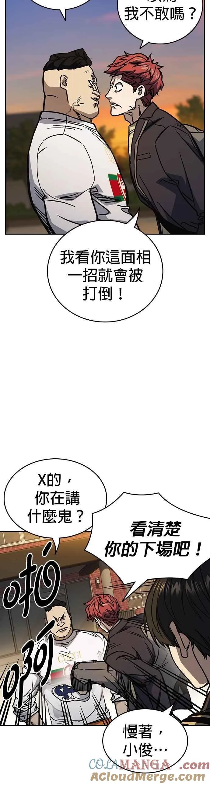 [第三季] 第14话 愚蠢的选择 第4页