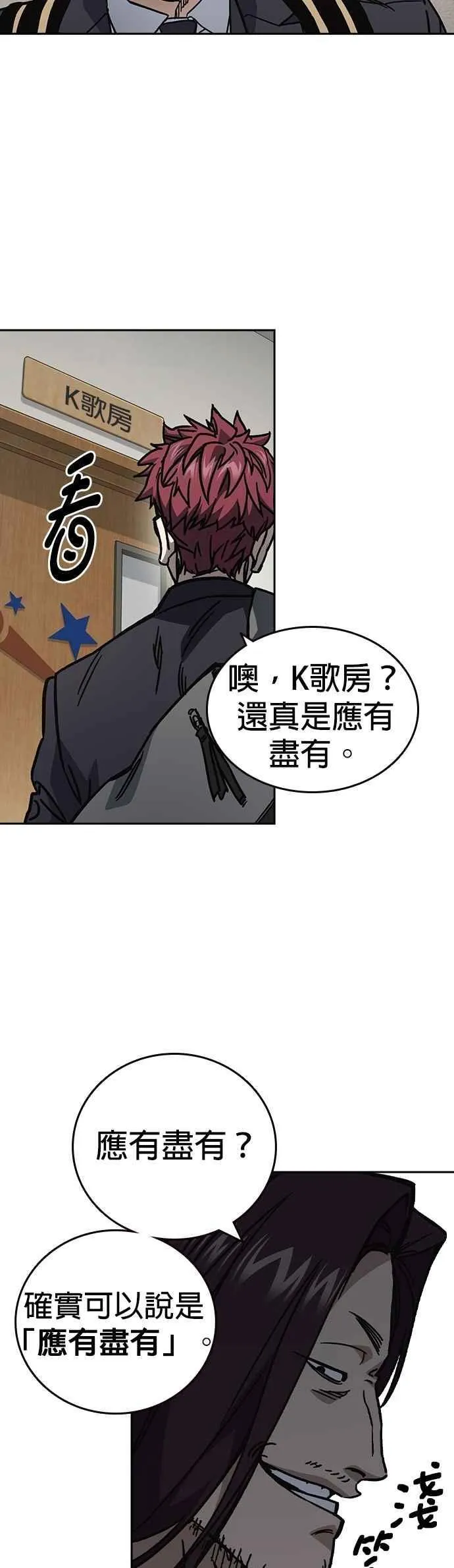 [第三季] 第14话 愚蠢的选择 第12页
