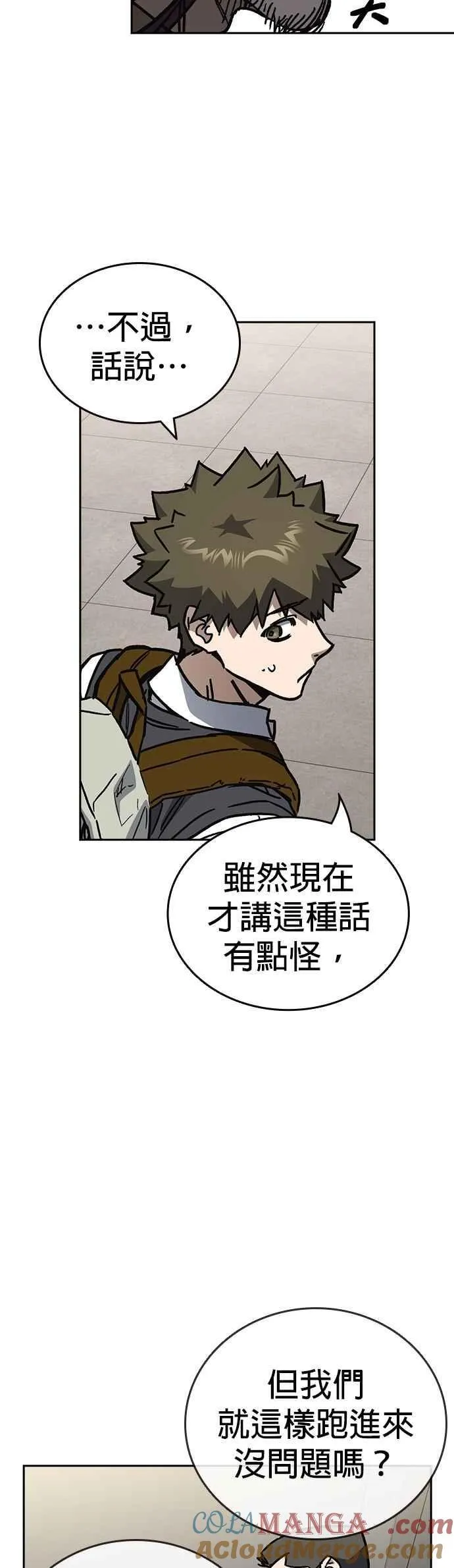 [第三季] 第14话 愚蠢的选择 第13页