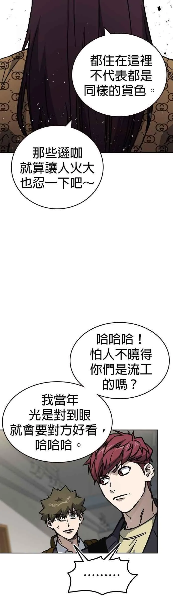 [第三季] 第14话 愚蠢的选择 第15页