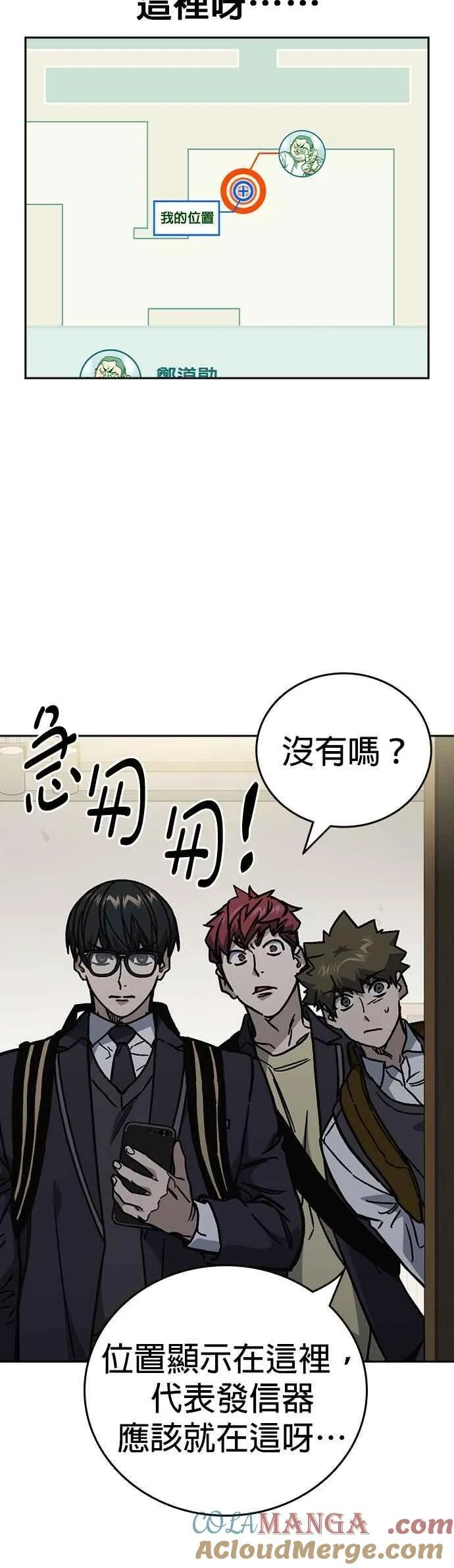 [第三季] 第14话 愚蠢的选择 第19页