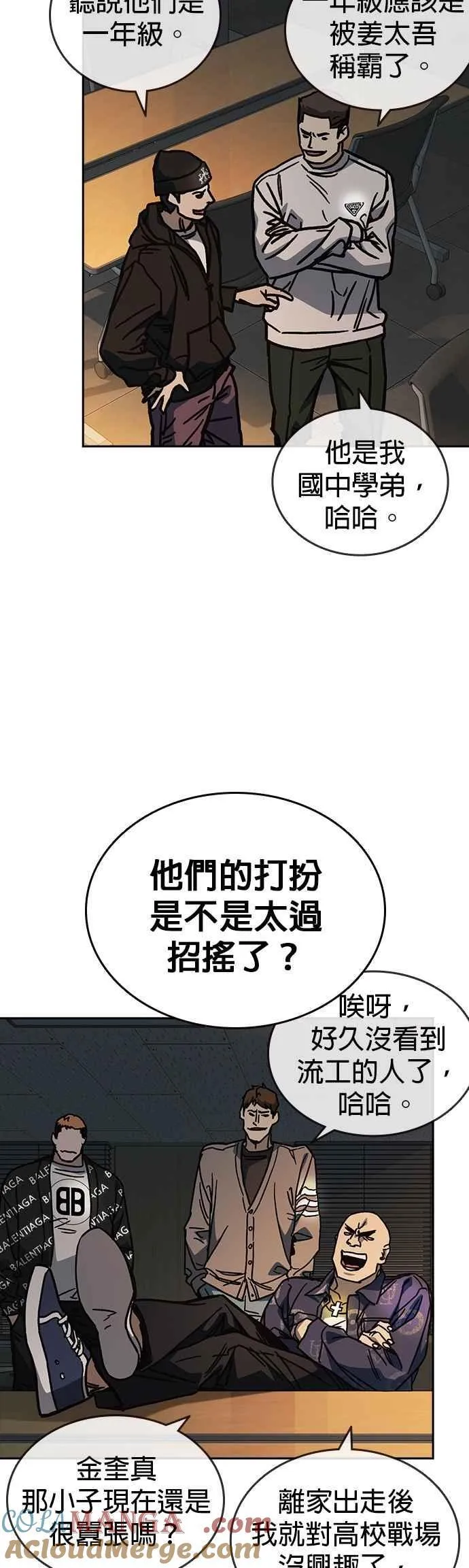 [第三季] 第14话 愚蠢的选择 第28页