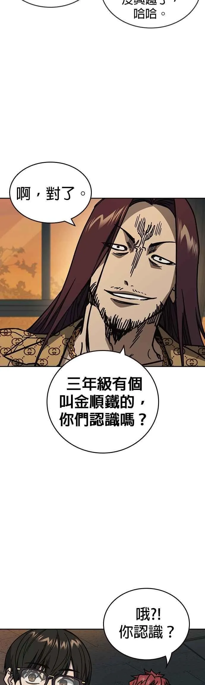 [第三季] 第14话 愚蠢的选择 第29页