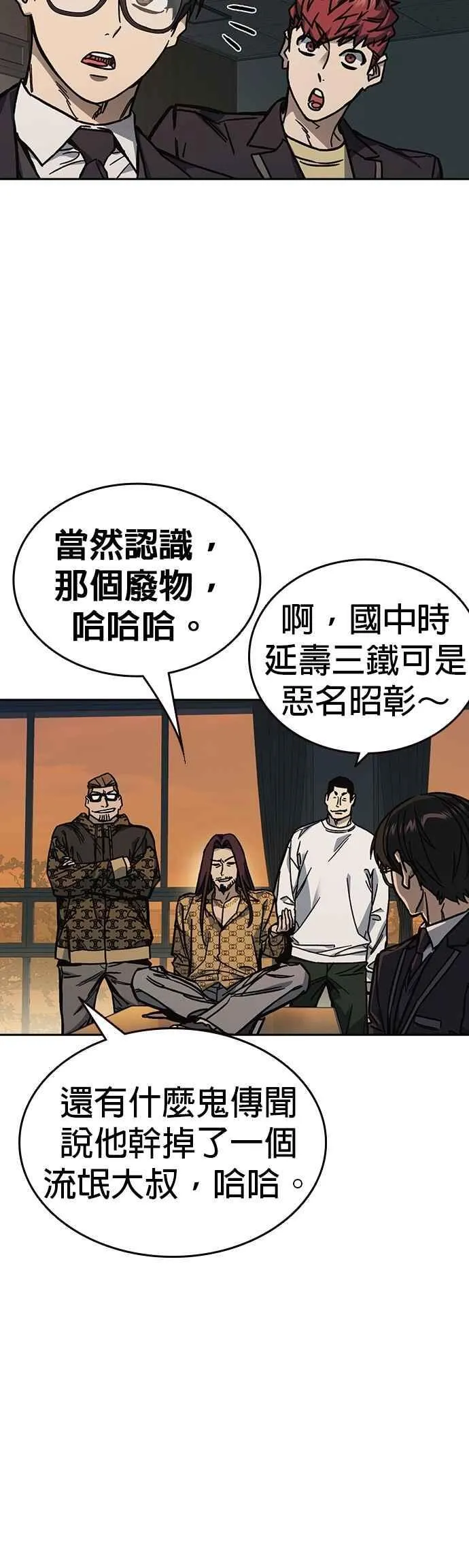 [第三季] 第14话 愚蠢的选择 第30页