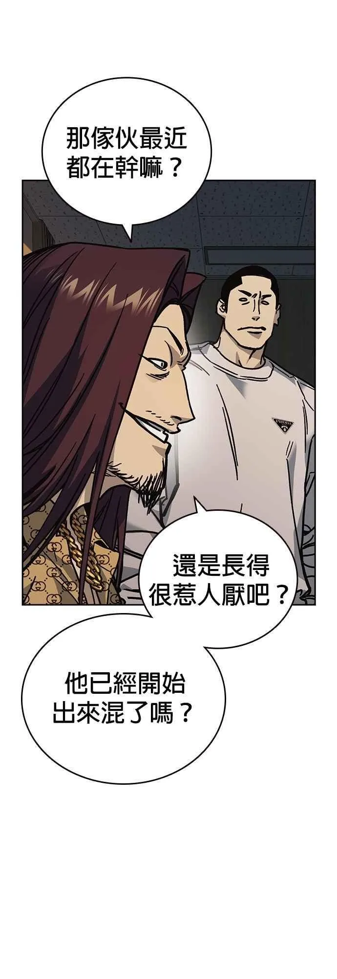 [第三季] 第14话 愚蠢的选择 第32页