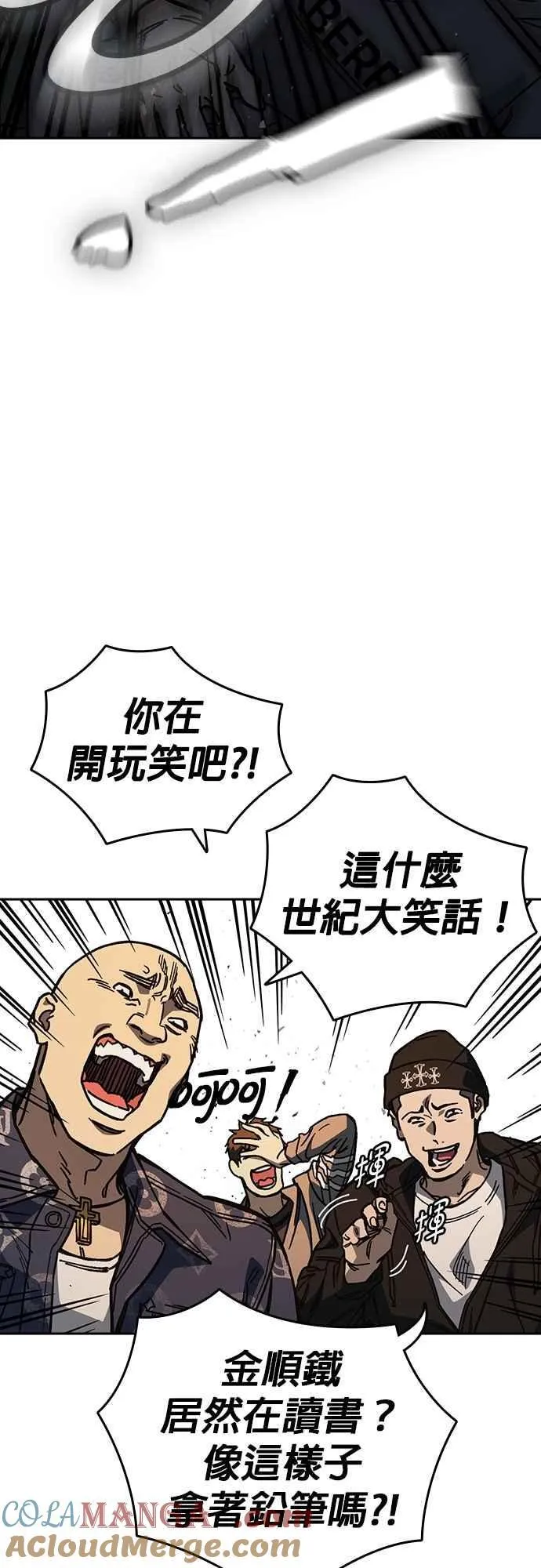 [第三季] 第14话 愚蠢的选择 第37页