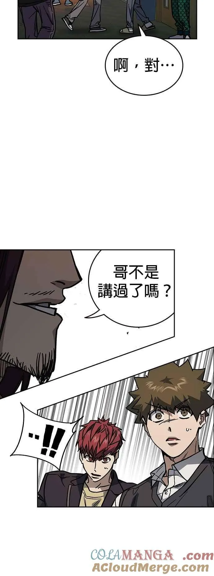 [第三季] 第14话 愚蠢的选择 第49页