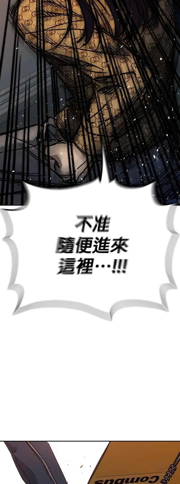 [第三季] 第14话 愚蠢的选择 第51页