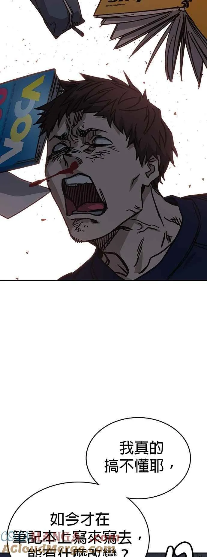 [第三季] 第14话 愚蠢的选择 第52页