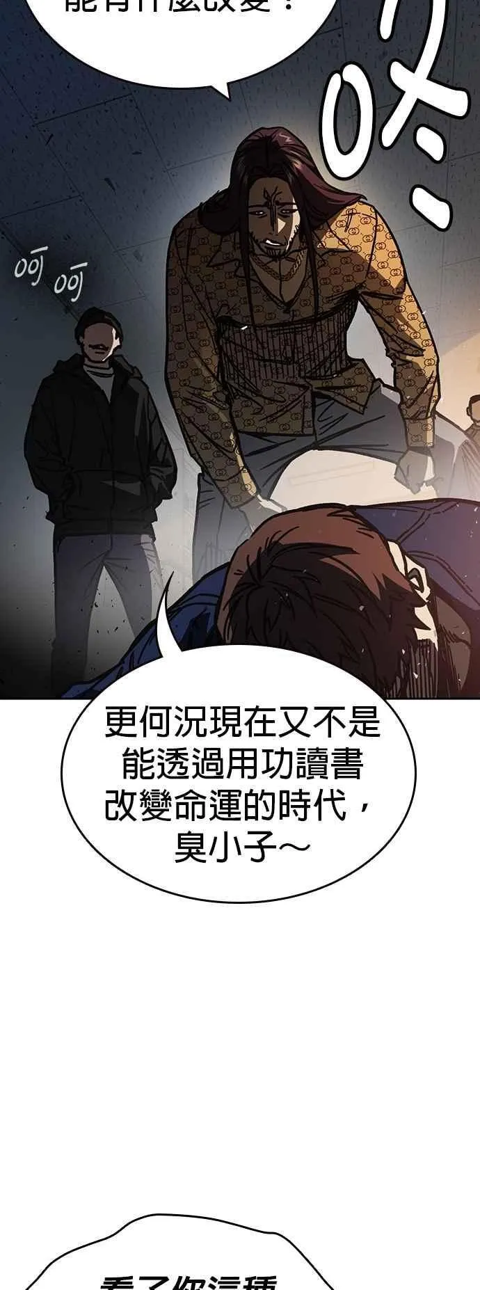 [第三季] 第14话 愚蠢的选择 第53页