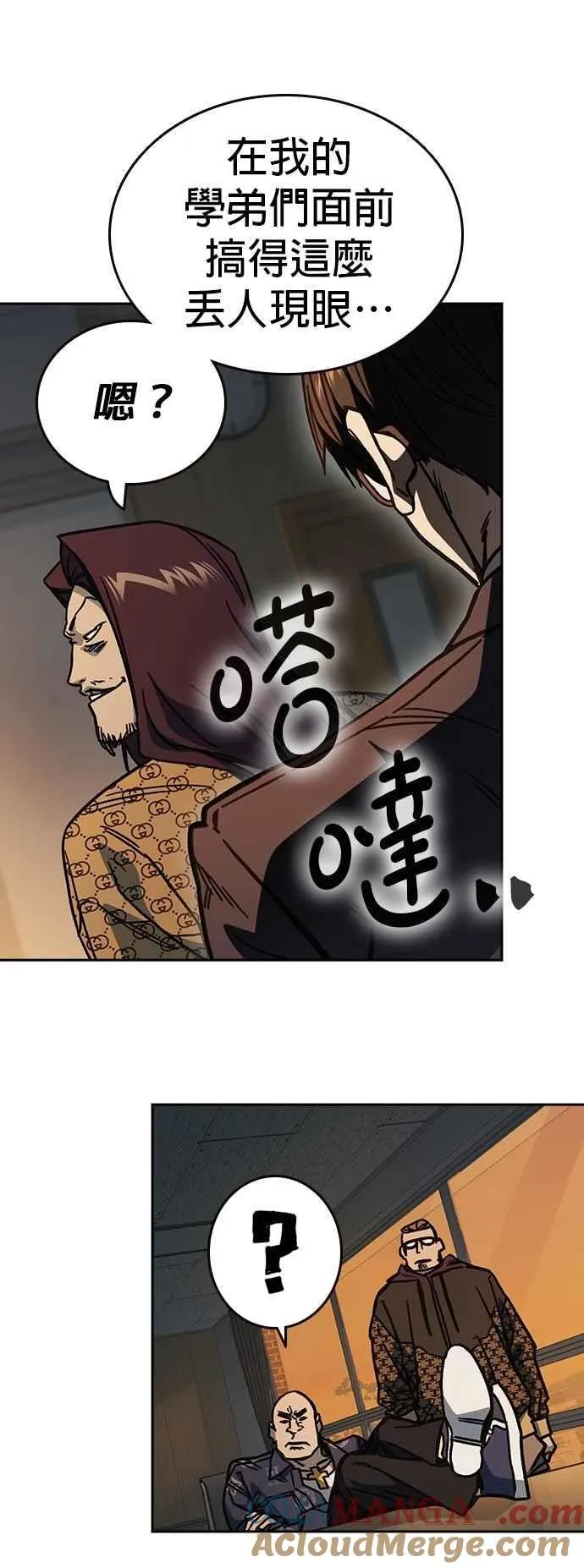 [第三季] 第14话 愚蠢的选择 第55页