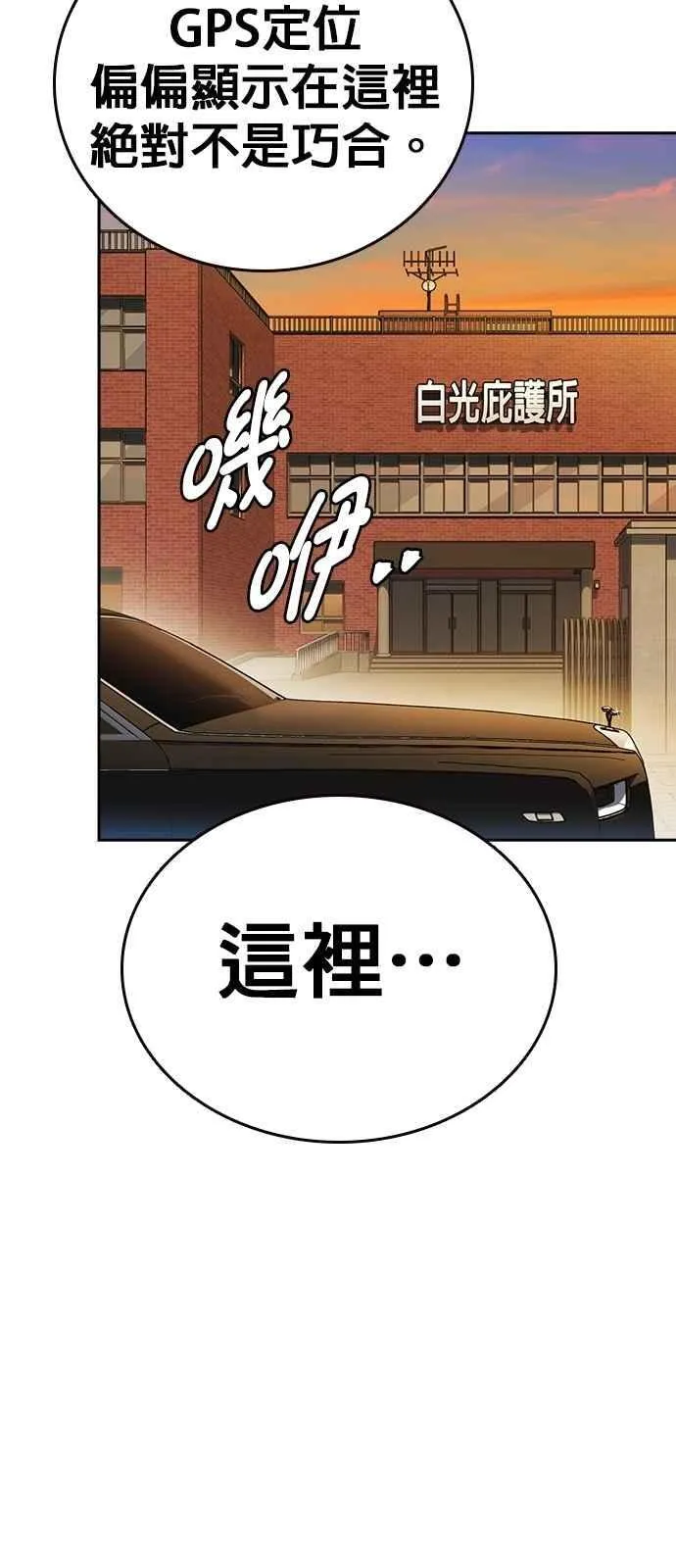 [第三季] 第14话 愚蠢的选择 第57页
