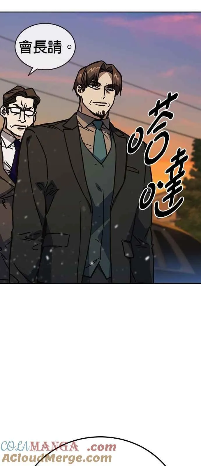 [第三季] 第14话 愚蠢的选择 第58页