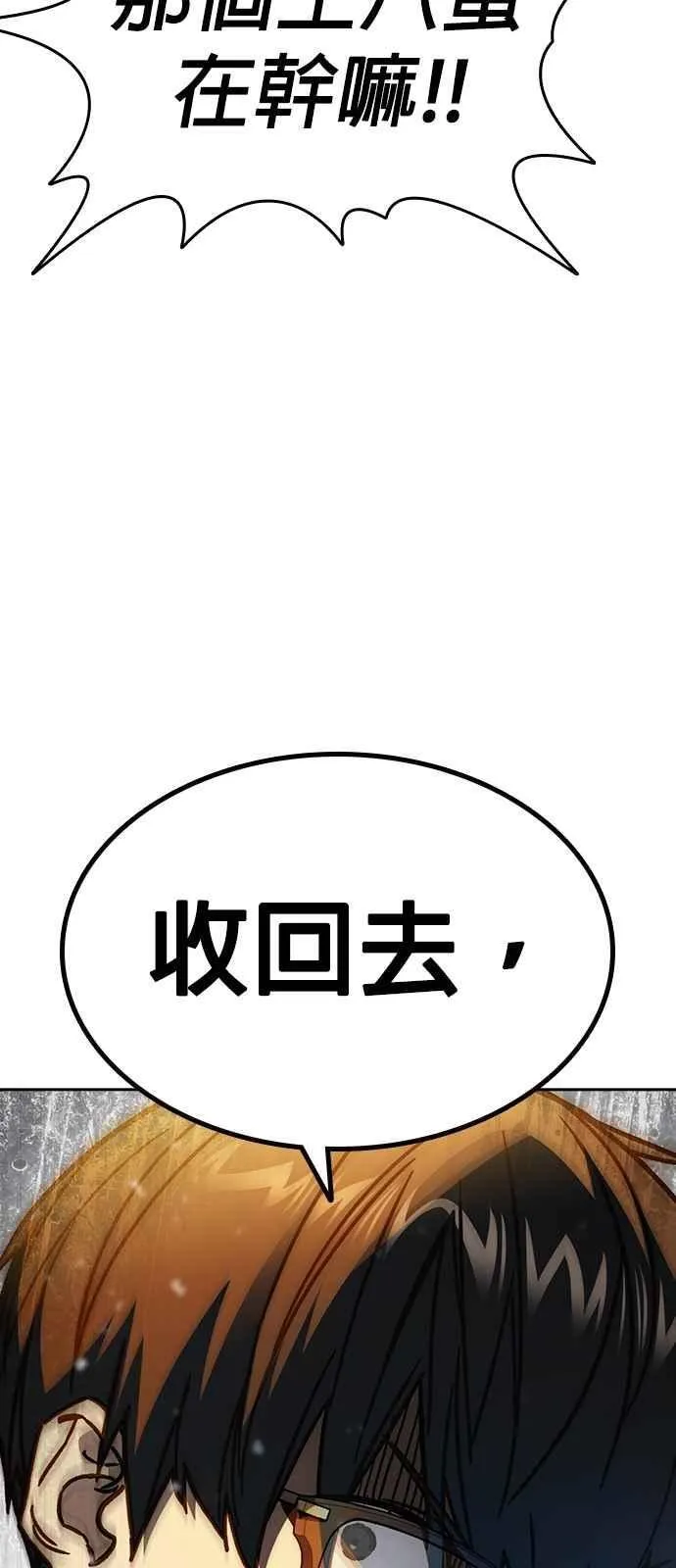 [第三季] 第14话 愚蠢的选择 第63页