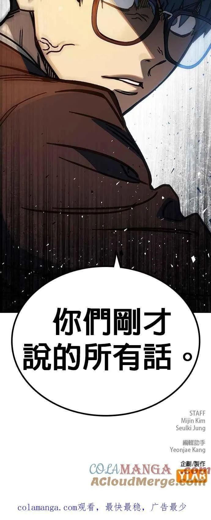 [第三季] 第14话 愚蠢的选择 第64页