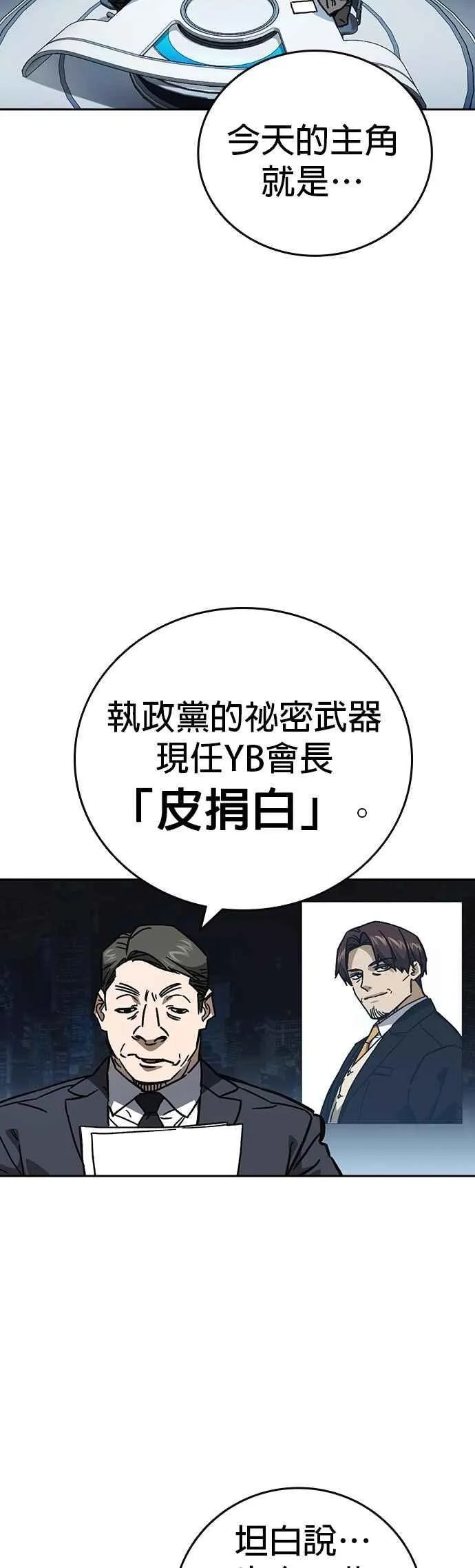 [第三季] 第11话 地牢 第2页