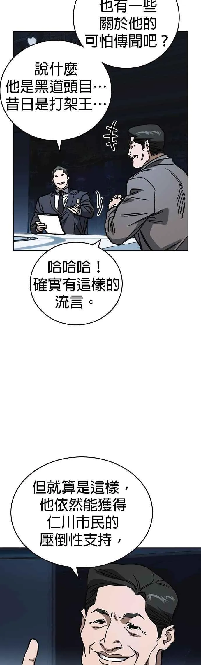 [第三季] 第11话 地牢 第3页