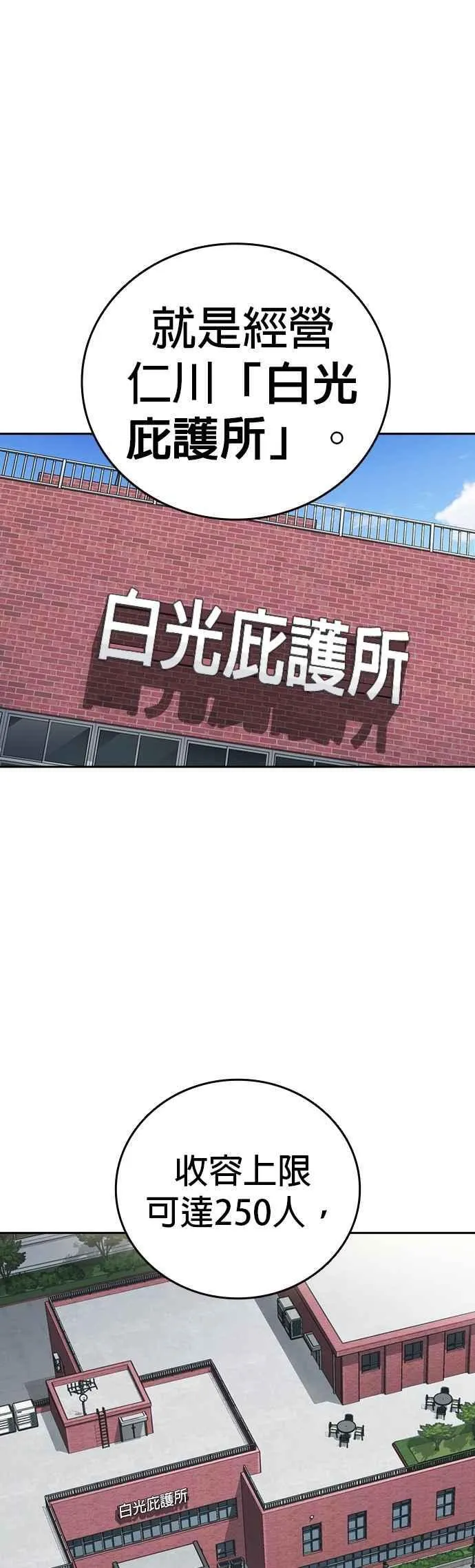 [第三季] 第11话 地牢 第5页