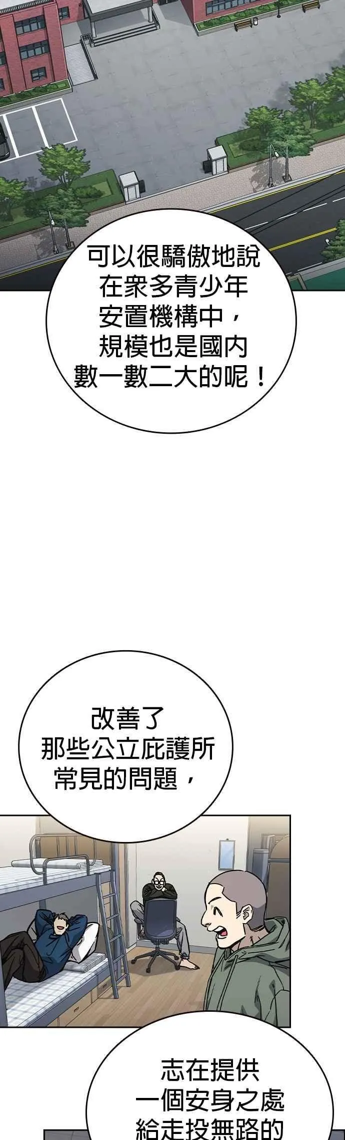 [第三季] 第11话 地牢 第6页
