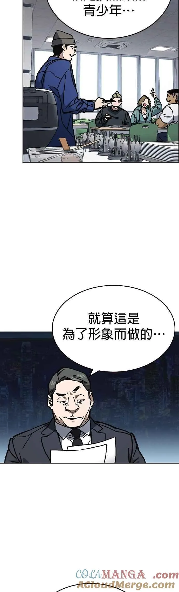 [第三季] 第11话 地牢 第7页