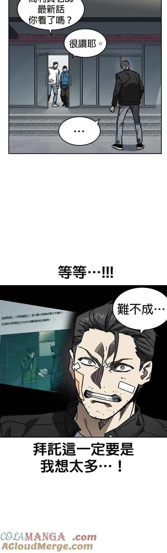 [第三季] 第11话 地牢 第10页