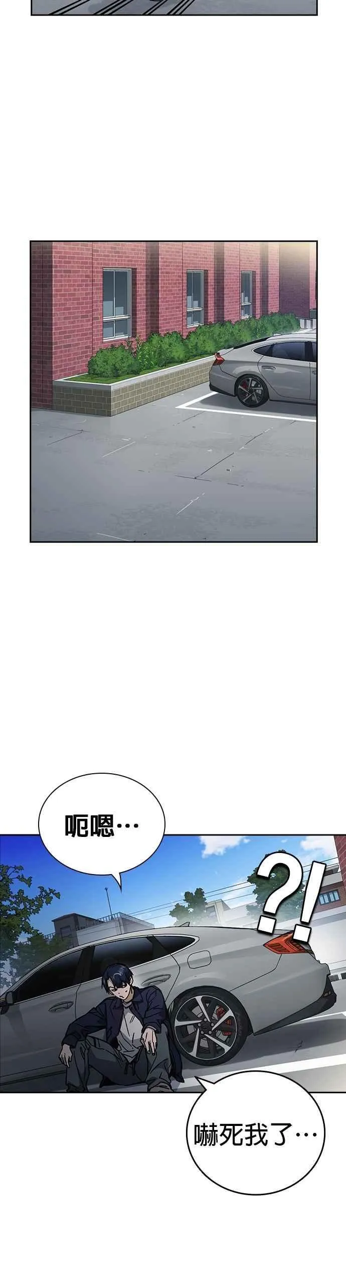 [第三季] 第11话 地牢 第12页