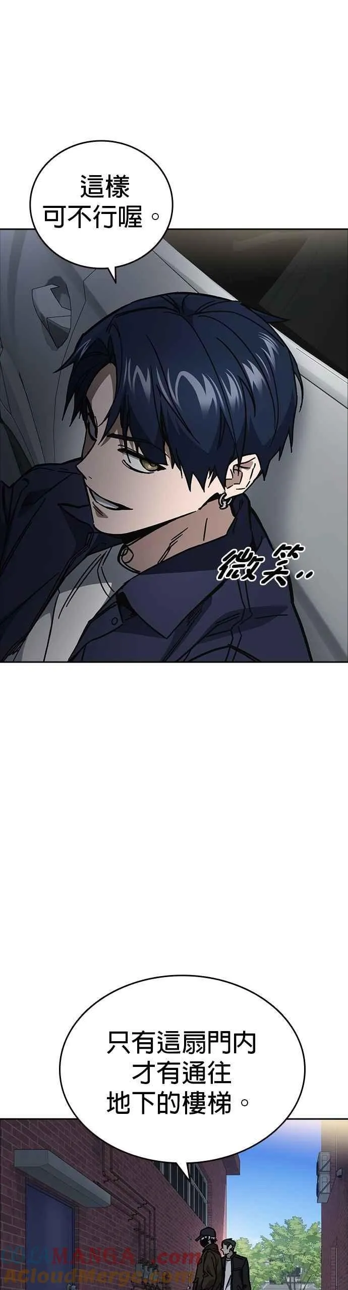 [第三季] 第11话 地牢 第13页