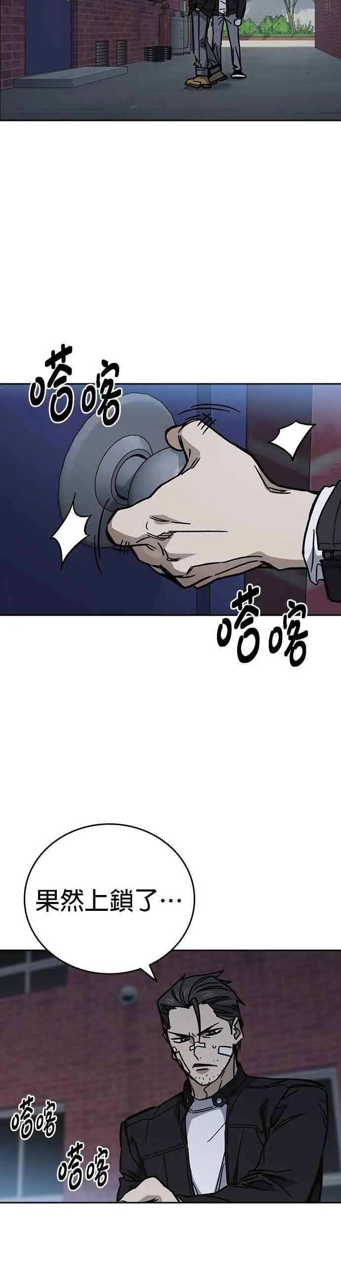 [第三季] 第11话 地牢 第14页